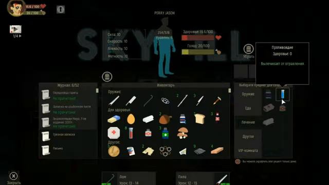 47 ЭТАЖ►Skyhill-#4 смотреть онлайн