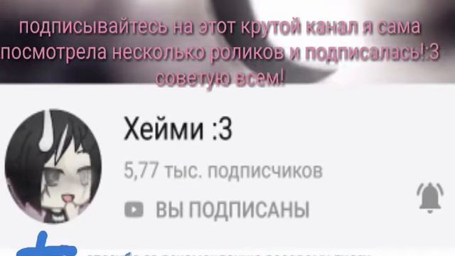 Пиар + спасибо розовому лиссу за рекомендацию канала её сына (Хейми :3) смотреть онлайн