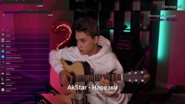 AkStar - Девочка с каре | Fingerstyle cover смотреть онлайн