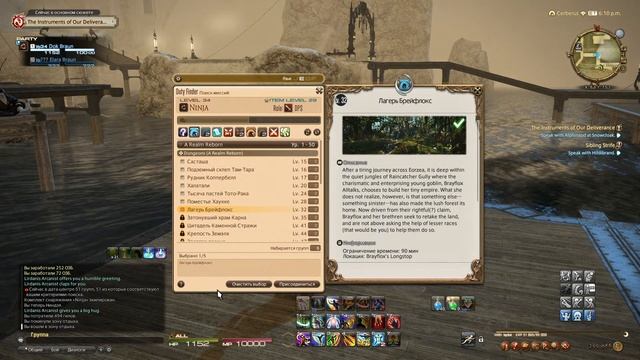 FINAL FANTASY XIV Online | Тусим в ММОРПГ где есть ВСЁ | Кач на паладине + ниндзя смотреть онлайн
