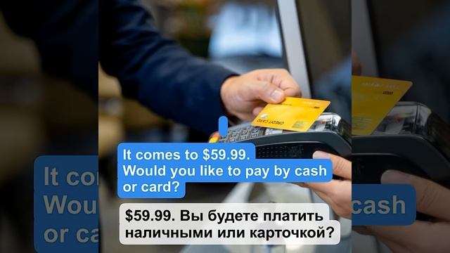 Диалог в магазине обуви | AT A SHOE SHOP смотреть онлайн