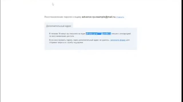 Смена пароля для Mail почты смотреть онлайн
