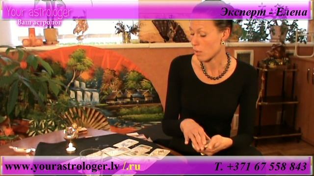 Эксперт в работе: ведьма Елена гадает (эксклюзив) смотреть онлайн