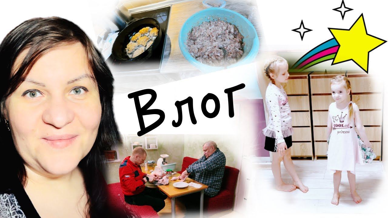 Как же я благодарна ❤️ Готовлю шницели и Болтаю Показ вещей для девочек Влог смотреть онлайн