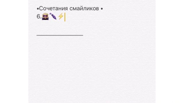 Сочетания смайликов