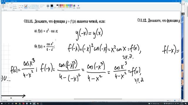 Мордкович 10-11 11 параграф Функция y=cos(x), её свойства и график. 12 параграф Периодичность синус смотреть онлайн