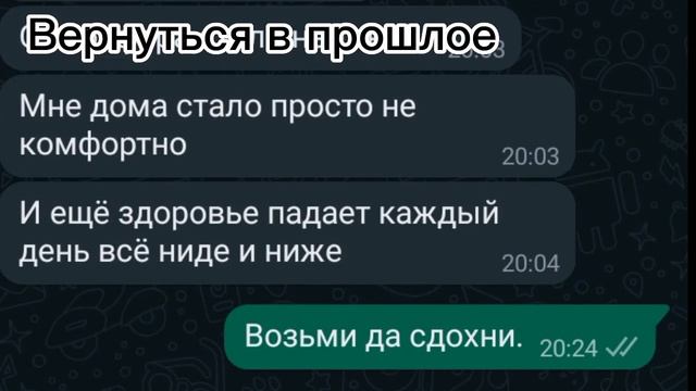 //Вернуться в прошлое нельзя..// смотреть онлайн