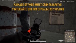 Академия PUBG #4. Учимся стрельбе | PUBG: BATTLEGROUNDS