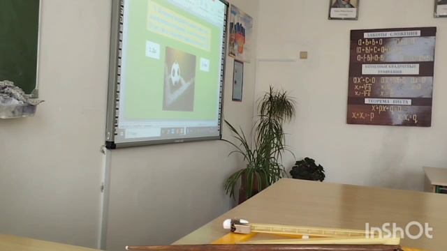 Футбольный классный час. #футболвшколе