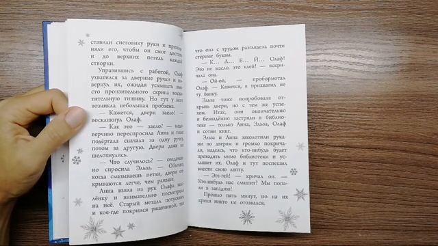 Холодное Сердце. Возвращение в ледяной дворец. Магия памяти. Глава 2 смотреть онлайн