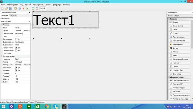 Как сделать цифровые часы в PHP Devel Studio 2010 смотреть онлайн