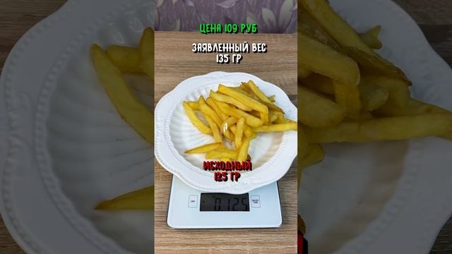 СОБЛЮДАЮТ ЛИ БУРГЕР КИНГ, ВКУСНО И ТОЧКА И KFC СТАНДАРТЫ? КТО ЛУЧШЕ? #belinsky смотреть онлайн