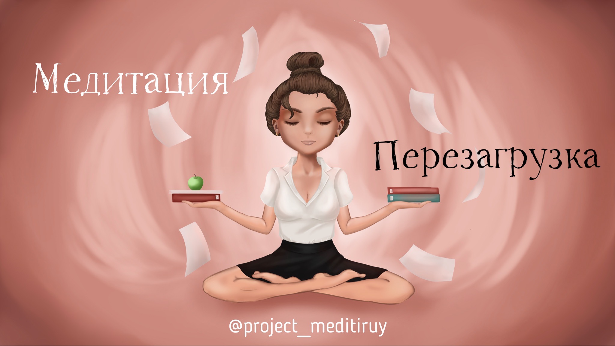 Перезагрузка