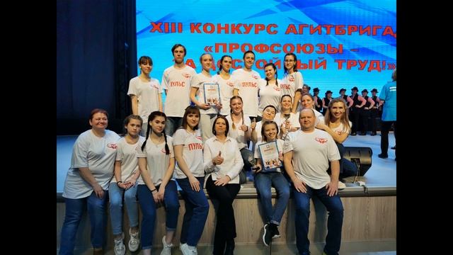 День профсоюзного работника Курганской области! Поздравляем! смотреть онлайн