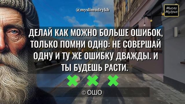 Мудрость Великих Цитат и Афоризмов Мудрых Людей, которые Поражают Точностью Мысли! смотреть онлайн
