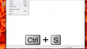 Урок #27. Программа блокнот в Windows