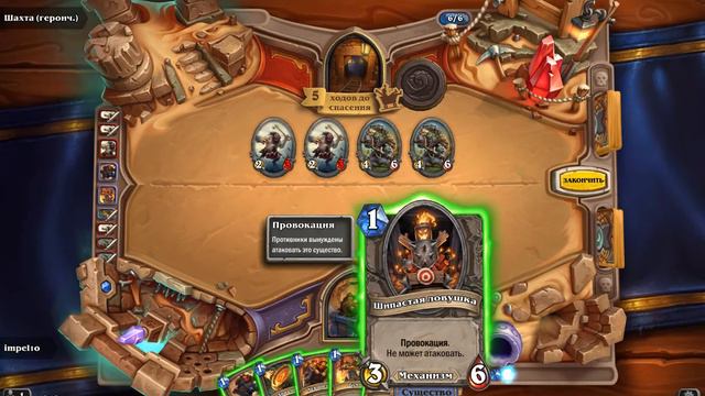 [Hearthstone] (impel1o) # Лига исследователей [2 крыло\Героик] - Гонка на вагонетках смотреть онлайн