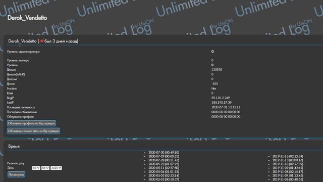 ПОДСТАВИЛ ИГРОКА ПОД БАН ЗА ПОКУПКУ ВИРТ в GTA SAMP? смотреть онлайн