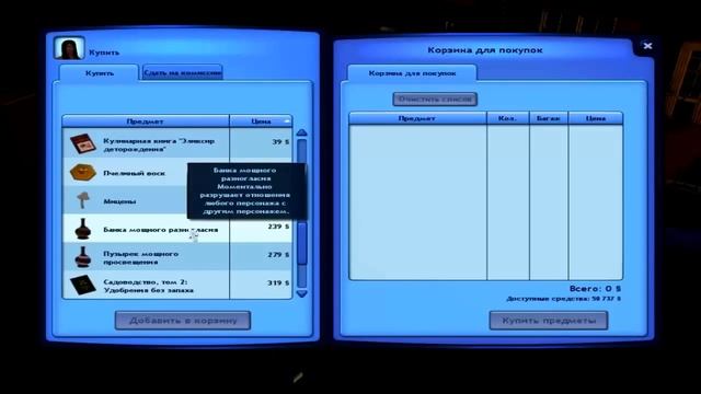 The Sims 3:Как стать вампиром!!! смотреть онлайн