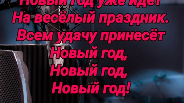 СЕГОДНЯ НОВЫЙ ГОД МИНУС смотреть онлайн