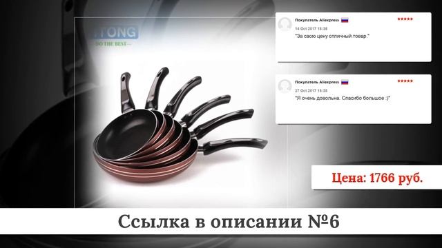 Микс крутых Сковородок из китая #2 смотреть онлайн