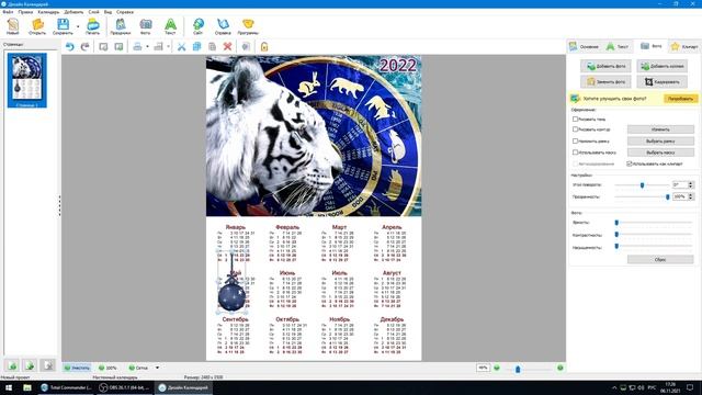 Как создать календарь на новый год в несколько кликов мышью смотреть онлайн