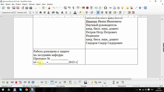 LibreOffice Writer. Урок 10- Титульный лист смотреть онлайн