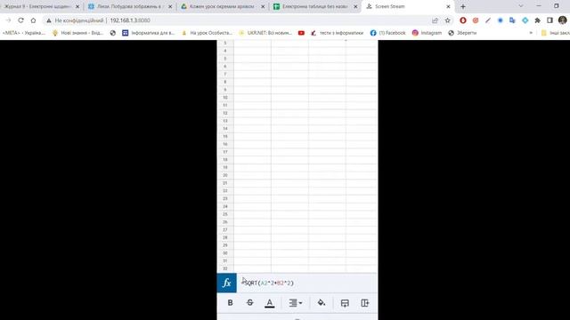 Створення таблиці для обчислення діагоналей прямокутника (на телефоні в Google Таблицях)