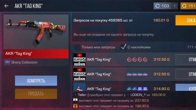 ТРЕЙД НА AKR TAG KING | ТРЕЙД В СТАНДОФФ 2