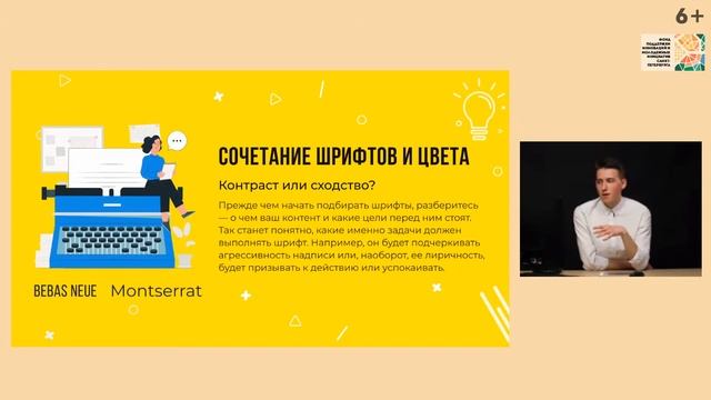 Как создавать качественные презентации | Вебинар по педагогике с Александром Водяновым смотреть онлайн
