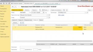 Учет расчетов с подотчетными лицами в 1С