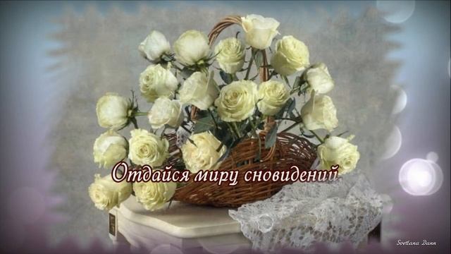 Добрый вечер ! Пусть счастьем сердце он наполнит и будет сказочно хорош ! смотреть онлайн