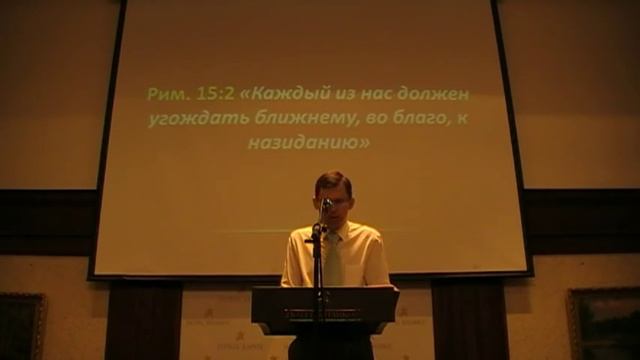 Послание к Римлянам 15:1-6 Принципы единства церкви. Андрей Резуненко смотреть онлайн