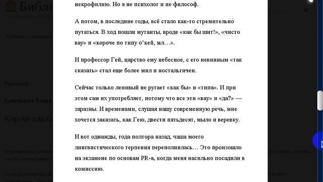 Короче как бы да. смотреть онлайн
