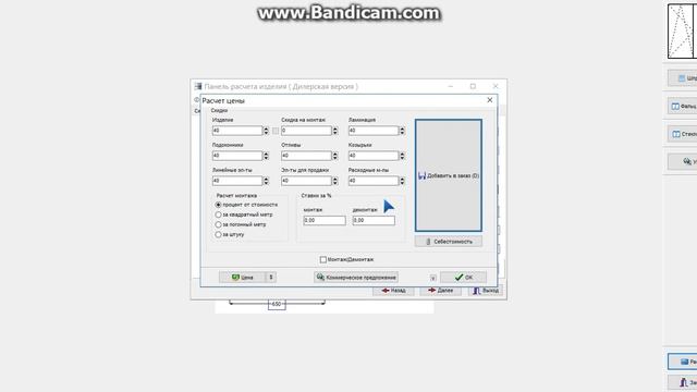 расчет ламинированных окон WDS