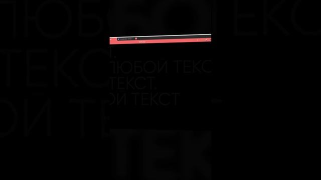 Делаем крутой pre loader на тильде. #тильда #tilda смотреть онлайн