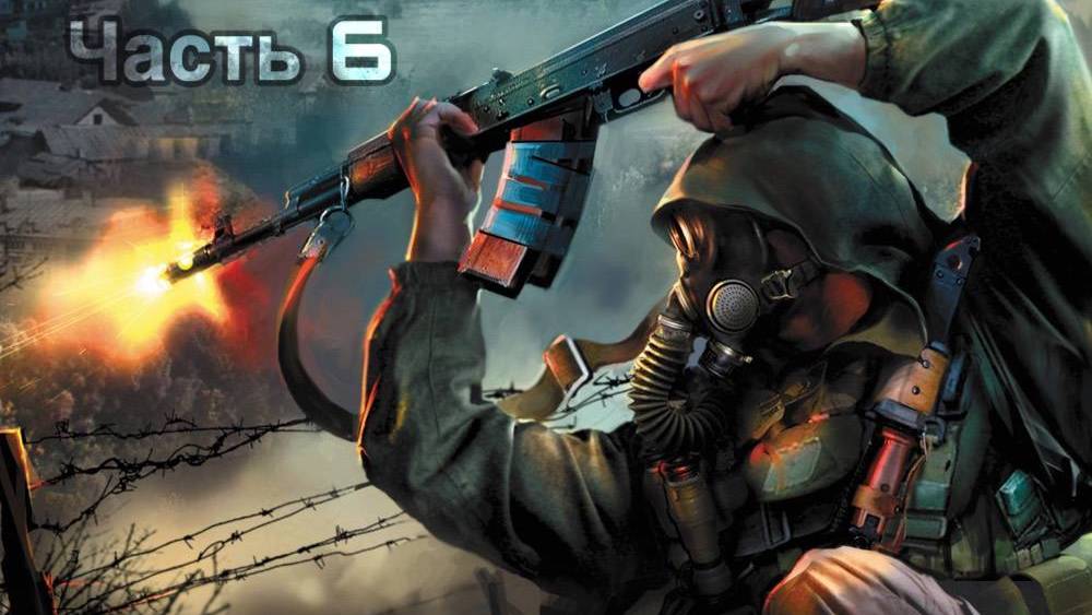 ПРОХОЖДЕНИЕ S.T.A.L.K.E.R. Clear Sky ЧАСТЬ 6 смотреть онлайн
