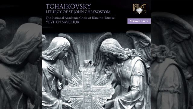 Liturgy of St. John Chrysostom, Op. 41: 10. We Sing Thee смотреть онлайн