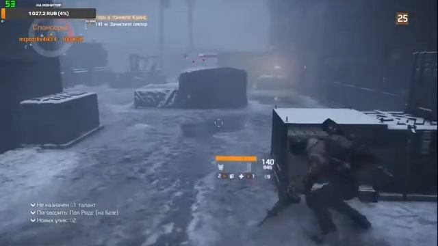 The Division — Стрим Прохождение! смотреть онлайн