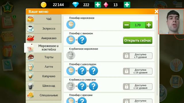 Обзор игры Моя Кофейня. смотреть онлайн