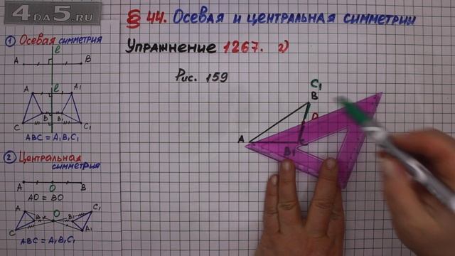Упражнение № 1267 (Вариант 2) – ГДЗ Математика 6 класс – Мерзляк А.Г., Полонский В.Б., Якир М.С. смотреть онлайн