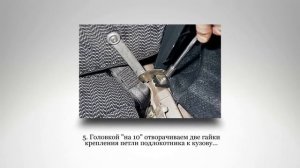 Заднее сиденье. Снимаем правильно. ВАЗ 2110, 2112.