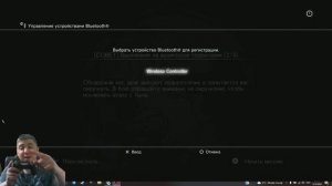 как подключить DualShock 4 к PS3