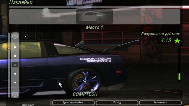 NFS Underground 2 | Тюнинг Nissan 240 SX | смотреть онлайн