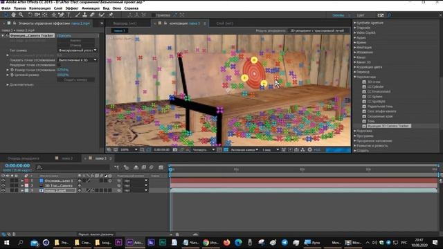 Функция 3D Camera Tracker смотреть онлайн