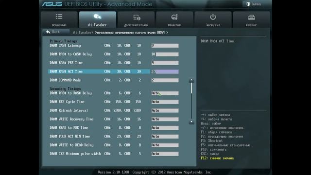 Разгон оперативной памяти DDR3! Тест в играх (2019) / Overclocking DDR3! Games Benchmark. смотреть онлайн