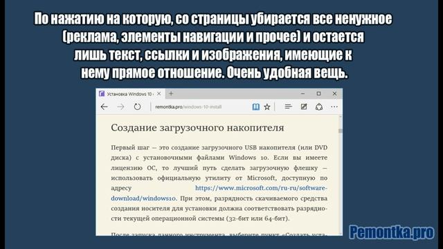 Новые возможности Microsoft Edge в Windows 10 смотреть онлайн