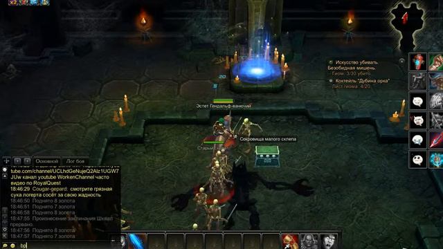 1 Cклеп RoyalQust Малый-Склеп уровень 5+ смотреть онлайн