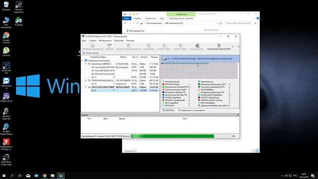 Восстановление файлов при помощи  программы R-studio