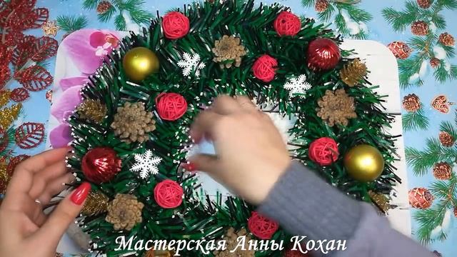 DIY2019❄НОВОГОДНИЙ/РОЖДЕСТВЕНСКИЙ ВЕНОК❄Выполняю заказ❄Процесс сборки❄Мастер класс❄Анна Кохан❄ смотреть онлайн